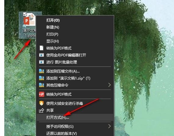 ppt中怎么把图片镜像翻转