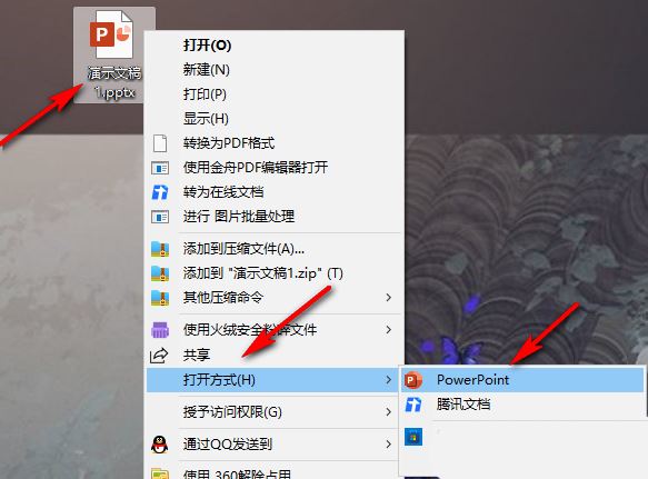 怎么把ppt所有文字改成宋体