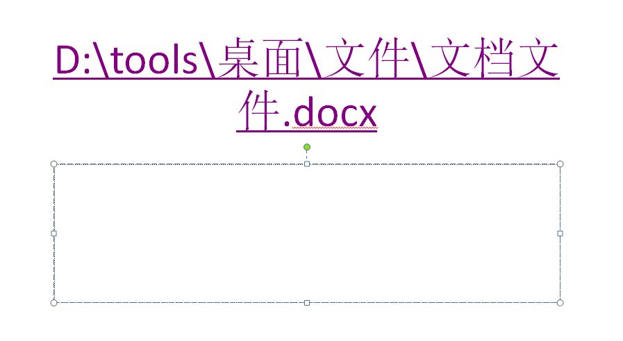 如何在PPT文稿中插入Word表格