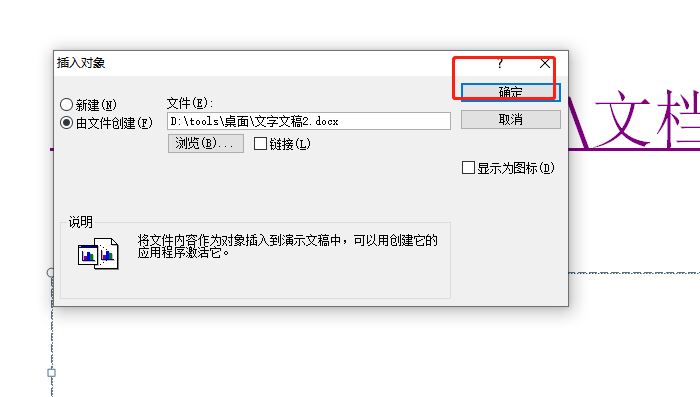 ppt怎么用取色器取色
