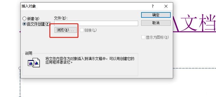 ppt使用最近使用过的打印设置的方法