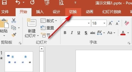 PPT照相机