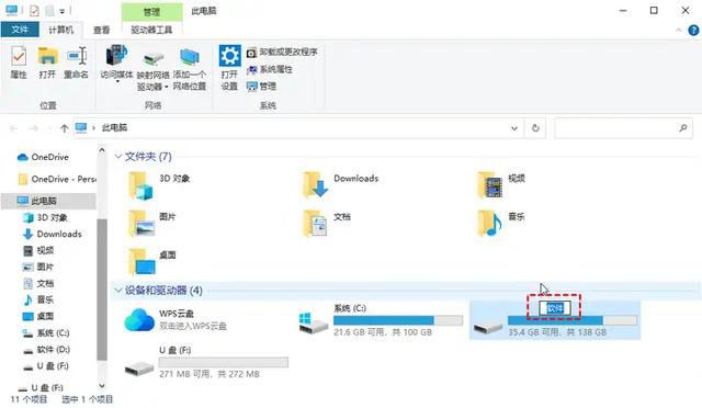 电脑更改磁盘卷标的方法