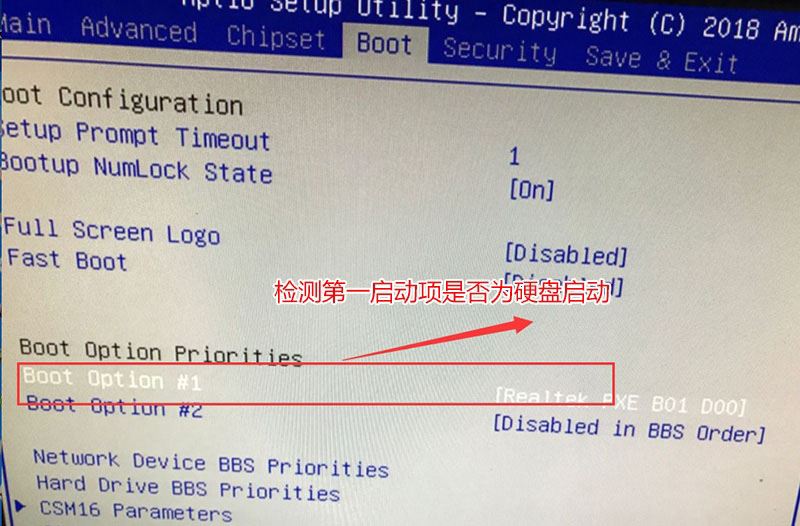 电脑开机错误invalidpartitiontable