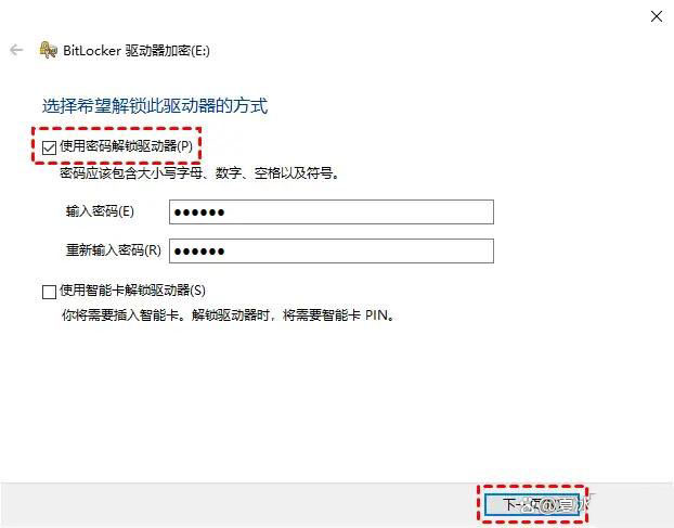 BitLocker加密怎么用