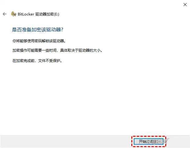 BitLocker加密怎么用