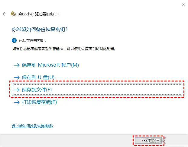 BitLocker加密怎么用