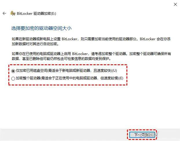 BitLocker加密怎么用