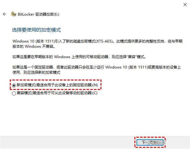 BitLocker加密怎么用