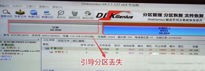 bootmgrismissing怎么解决