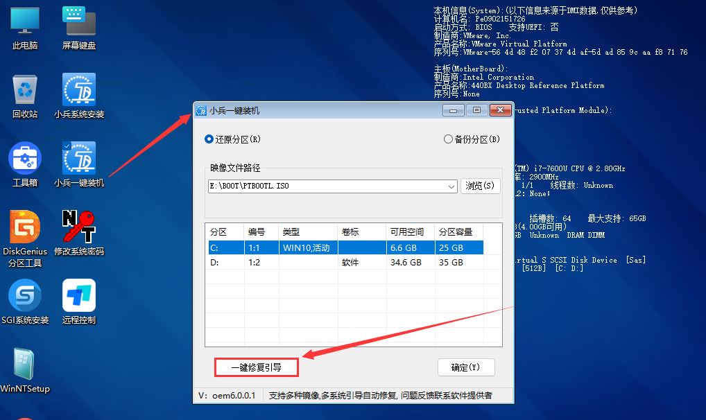 bootmgrismissing怎么解决