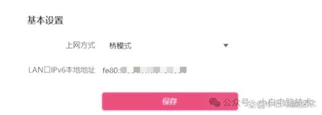 如何开启让设备获取到IPv6