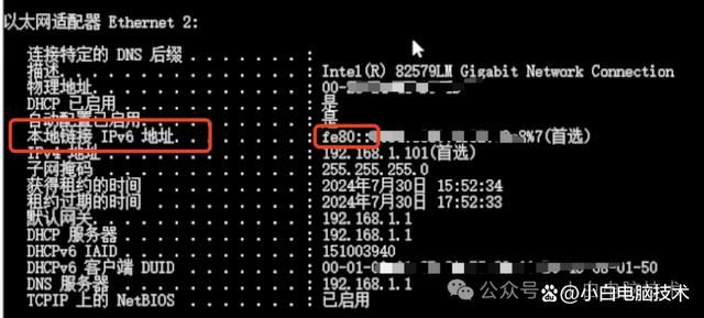 如何开启让设备获取到IPv6