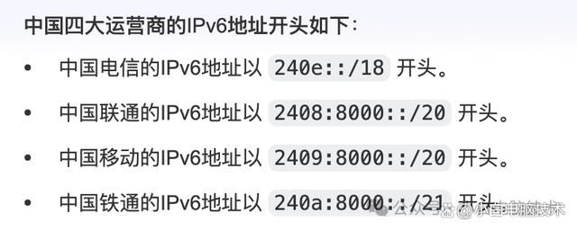 如何开启让设备获取到IPv6