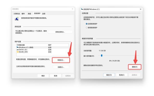 c盘清理技巧