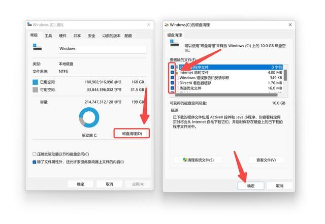 c盘清理技巧