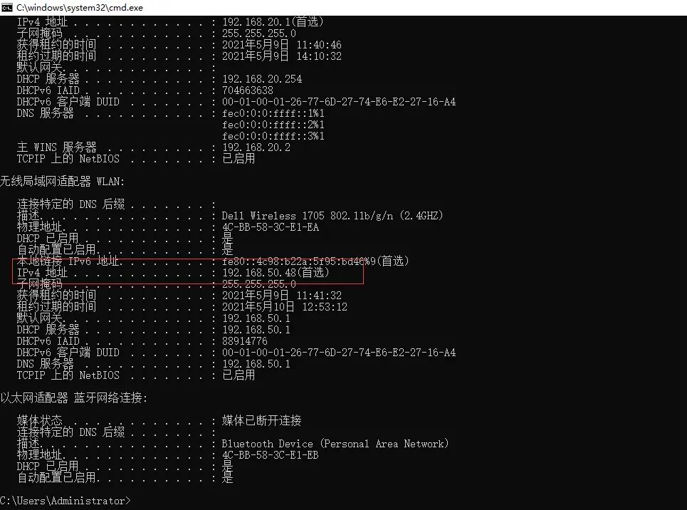 cmd查看局域网所有ip