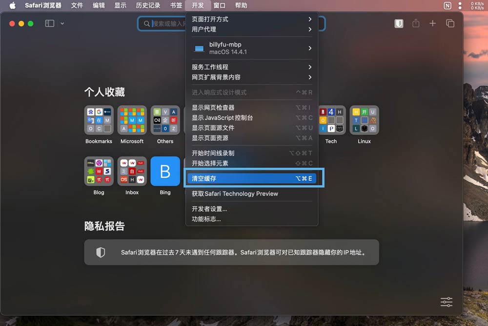 电脑如何清除DNS缓存