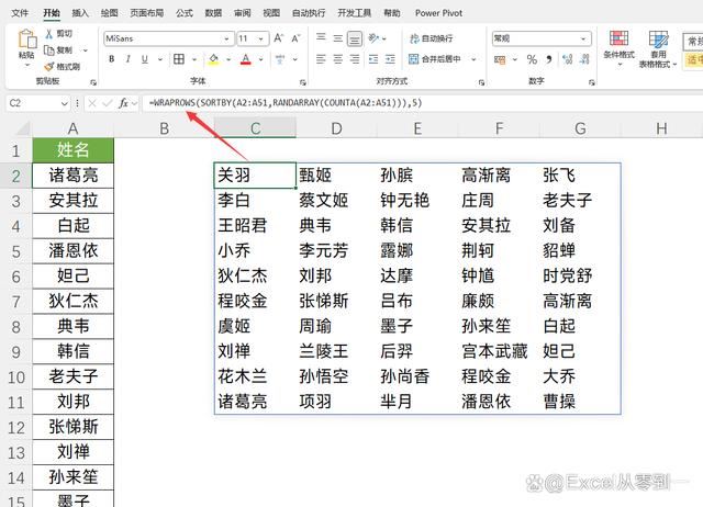 RANDARRAY函数用法