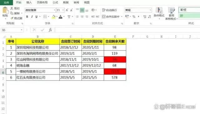 Today函数怎么用