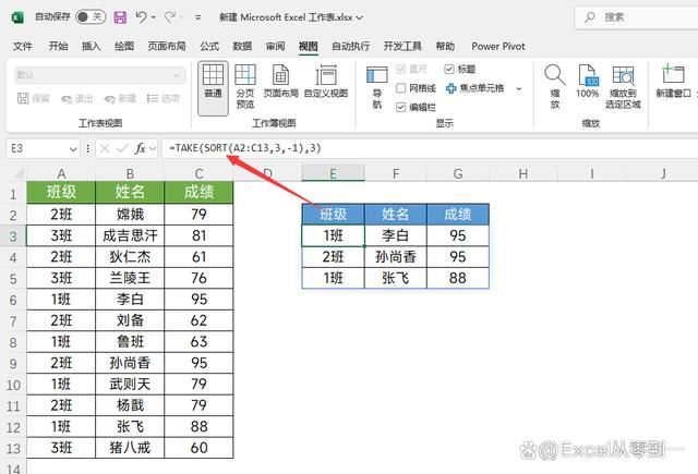 TAKE函数的用法