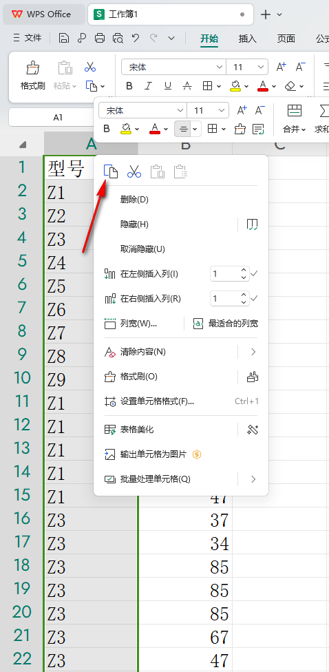 WPS重复项求和