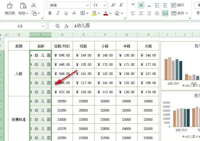 WPS分散对齐