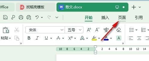 WPS行号