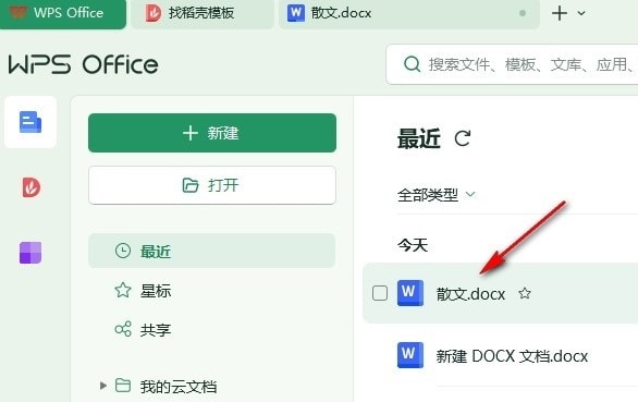 WPS重置行号