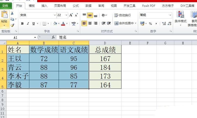excel条件格式怎么用