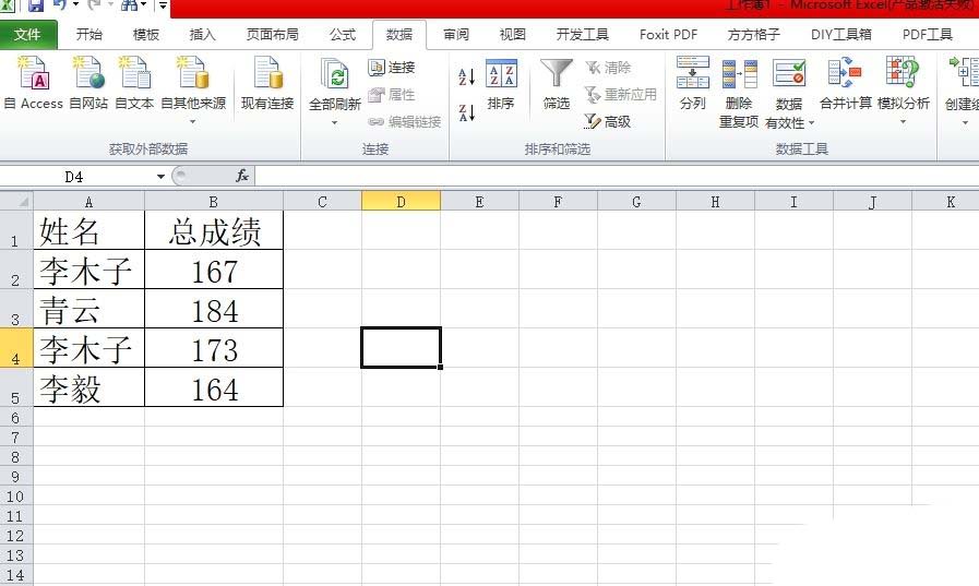 excel怎么合并同名数据