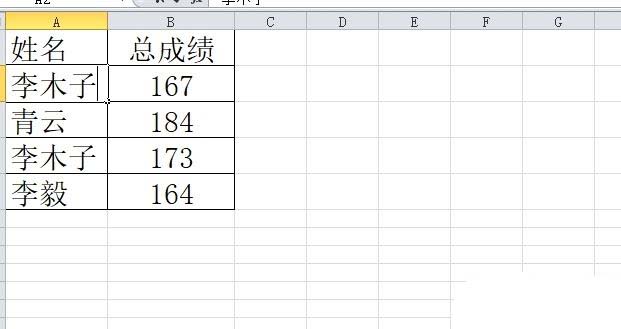 excel怎么合并同名数据