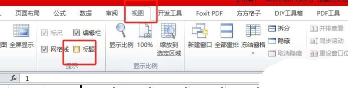 excel编号列怎么显示