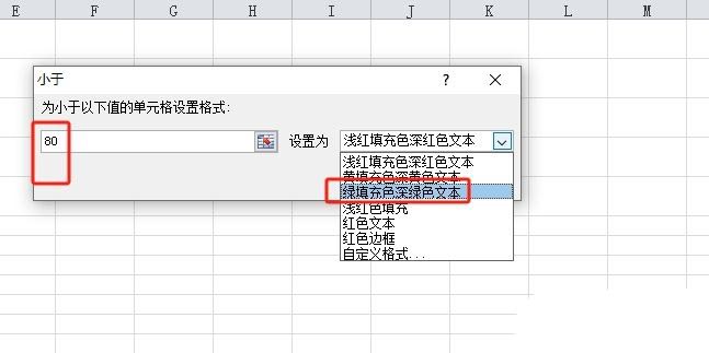 excel条件格式怎么用