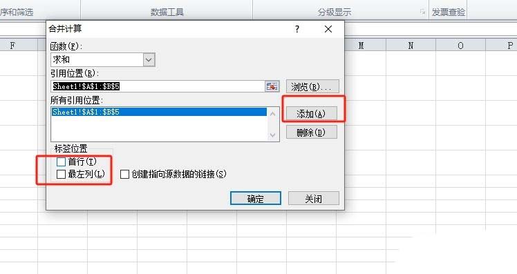 excel怎么合并同名数据