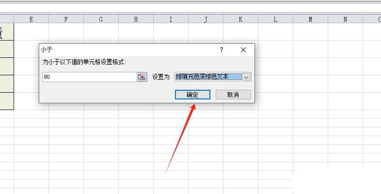 excel条件格式怎么用