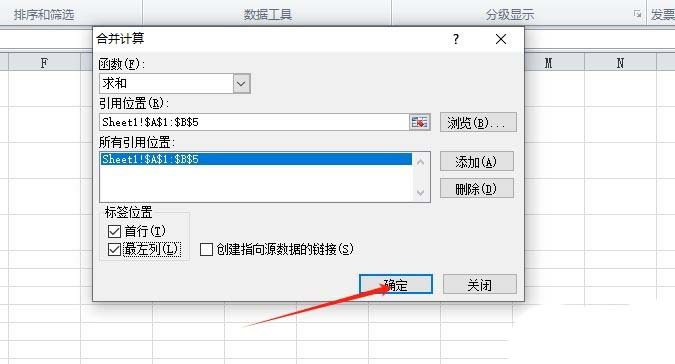 excel怎么合并同名数据