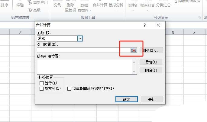 excel怎么合并同名数据