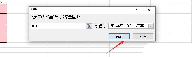 excel条件格式怎么用