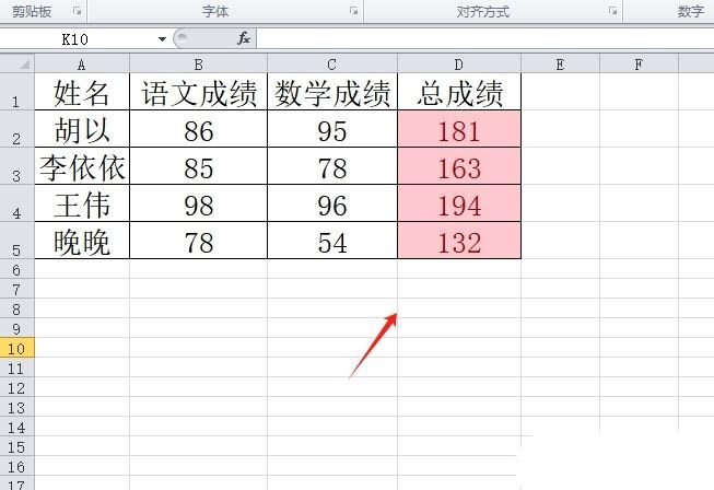 excel将单元格调整为会计专用的教程