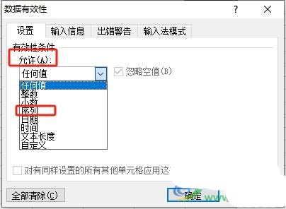 excel设置下拉选择日期的教程