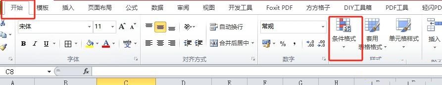 excel条件格式怎么用