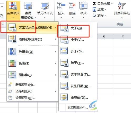 excel条件格式怎么用