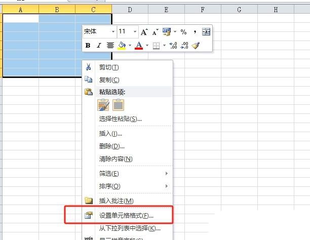 excel将单元格调整为会计专用的教程