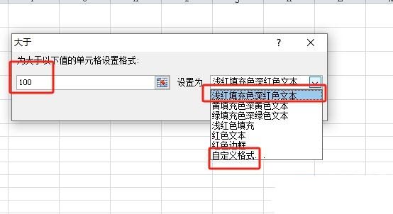 excel条件格式怎么用