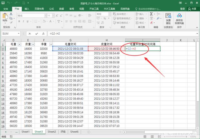 excel计算时间间隔