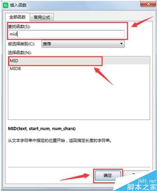 Excel批量提取单元格中部分内容