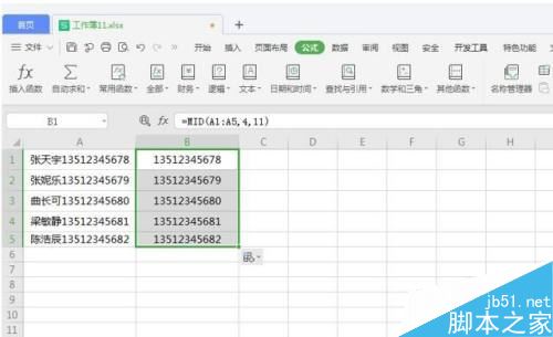 Excel批量提取单元格中部分内容