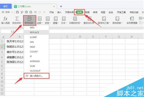 Excel批量提取单元格中部分内容