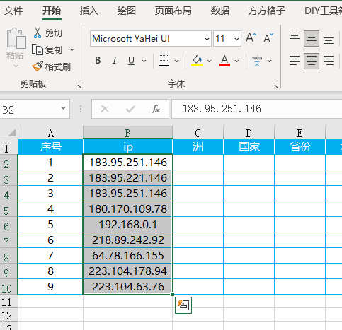excel如何批量查询ip归属地